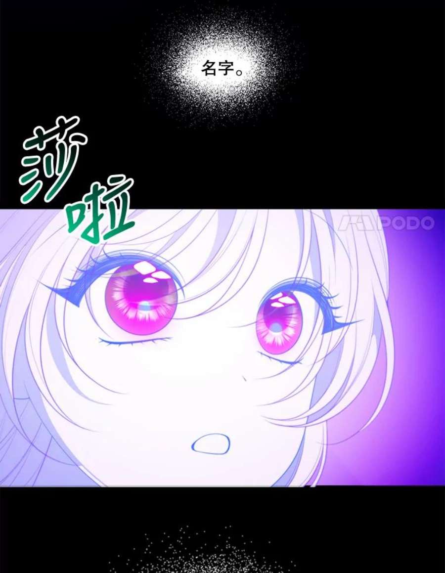 未来每步都是花路39.仪式失败