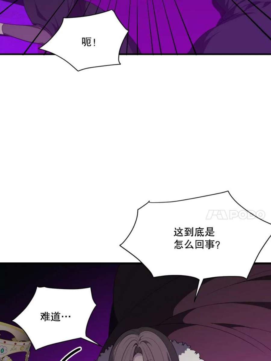 未来每步都是花路39.仪式失败