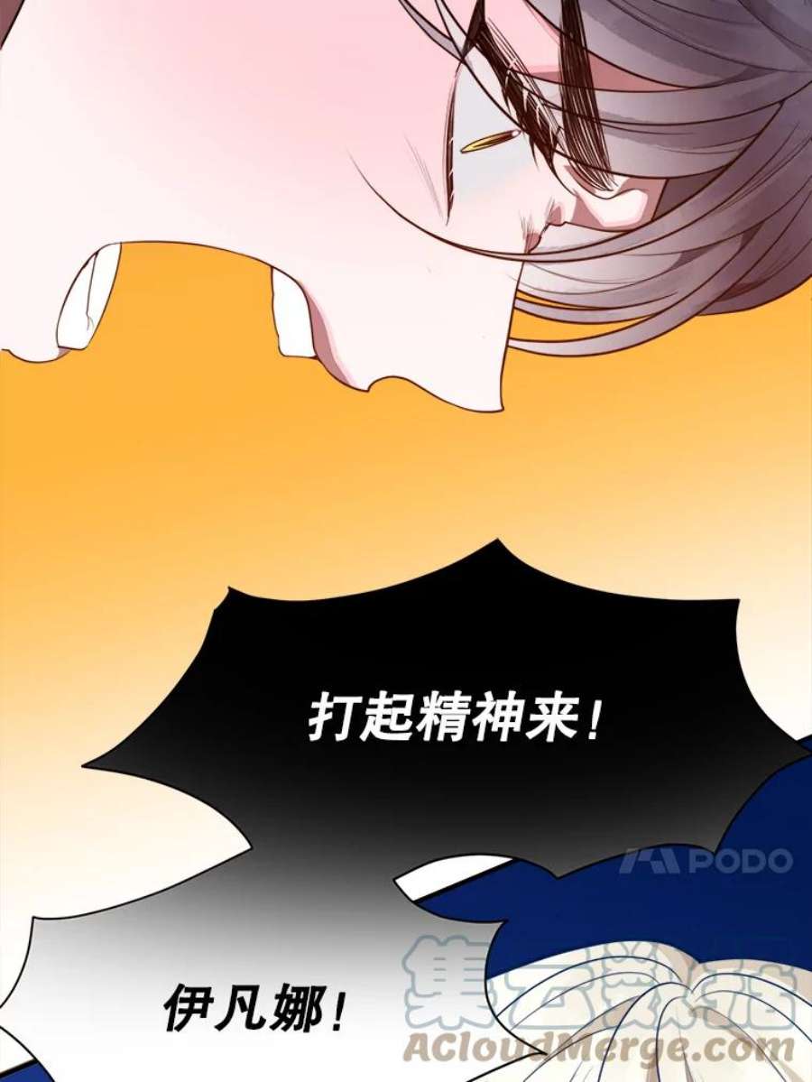 未来每步都是花路39.仪式失败