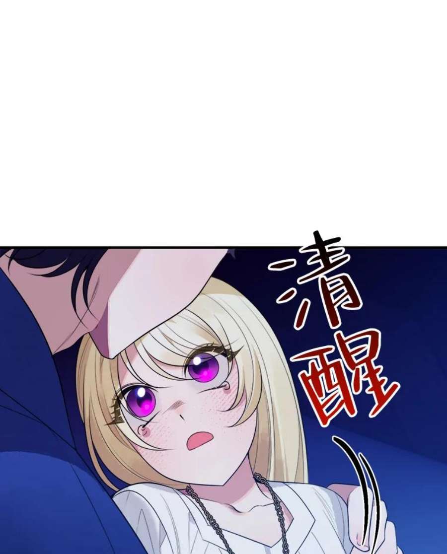 未来每步都是花路39.仪式失败