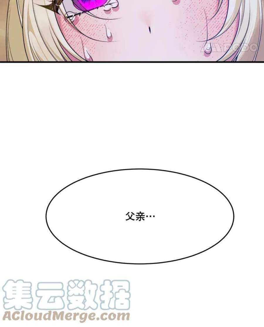 未来每步都是花路39.仪式失败