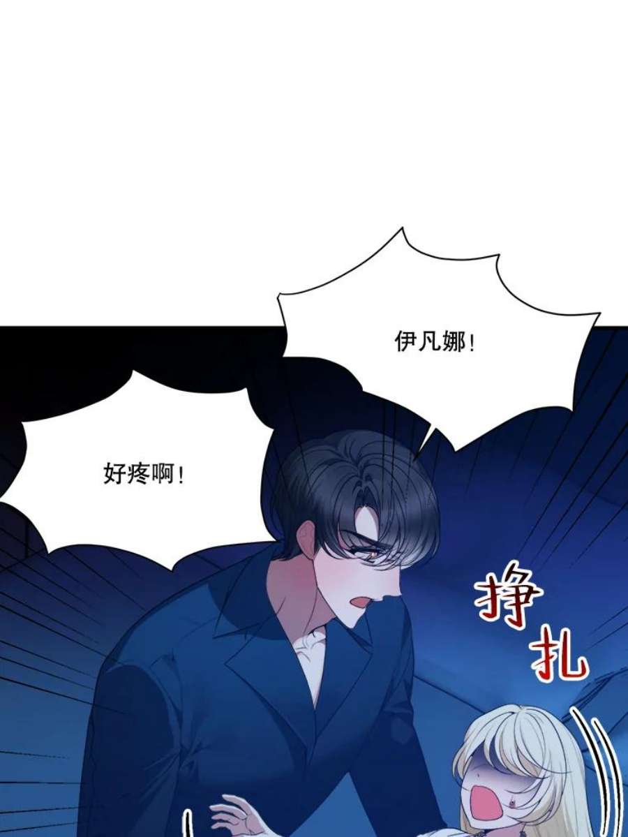 未来每步都是花路39.仪式失败