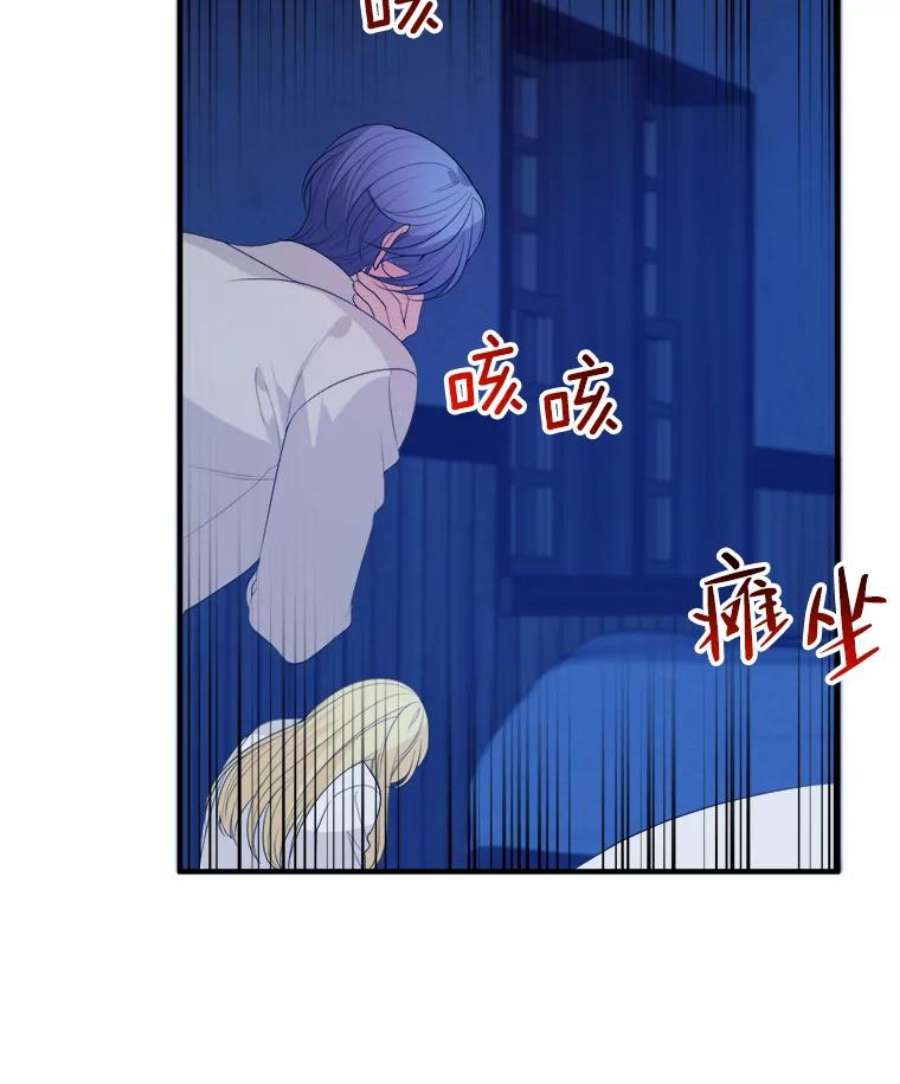 未来每步都是花路39.仪式失败