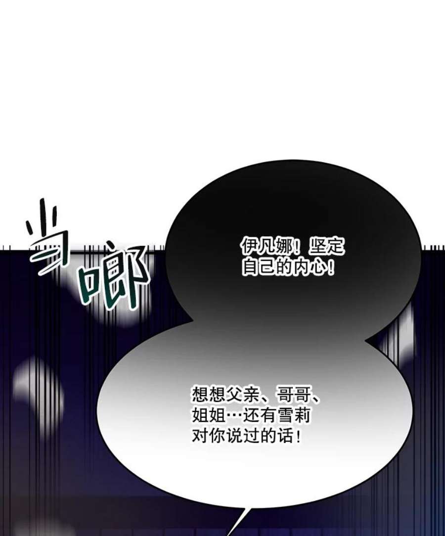 未来每步都是花路39.仪式失败