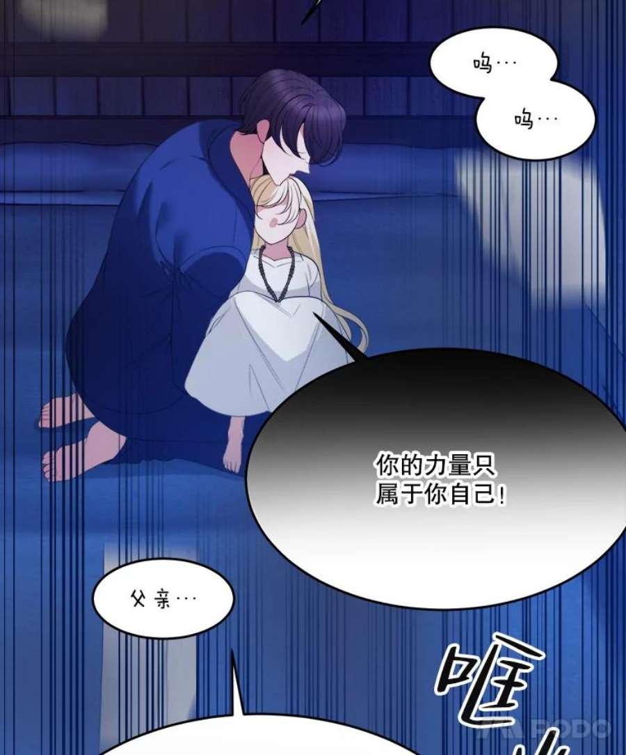 未来每步都是花路39.仪式失败