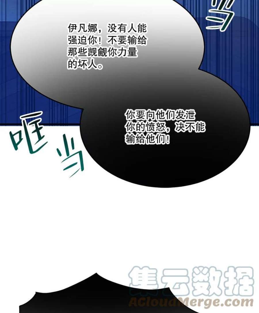 未来每步都是花路39.仪式失败