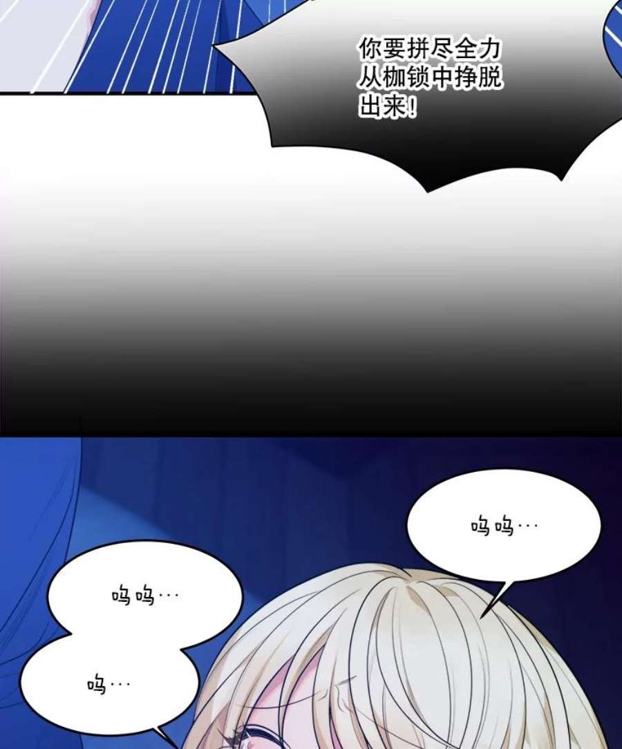 未来每步都是花路39.仪式失败