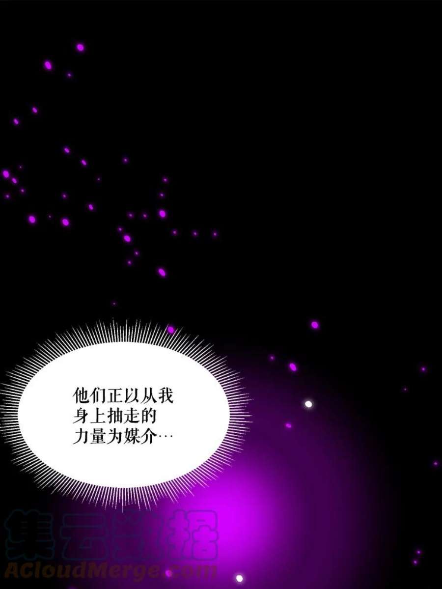 未来每步都是花路39.仪式失败