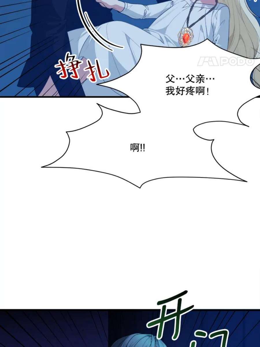 未来每步都是花路39.仪式失败