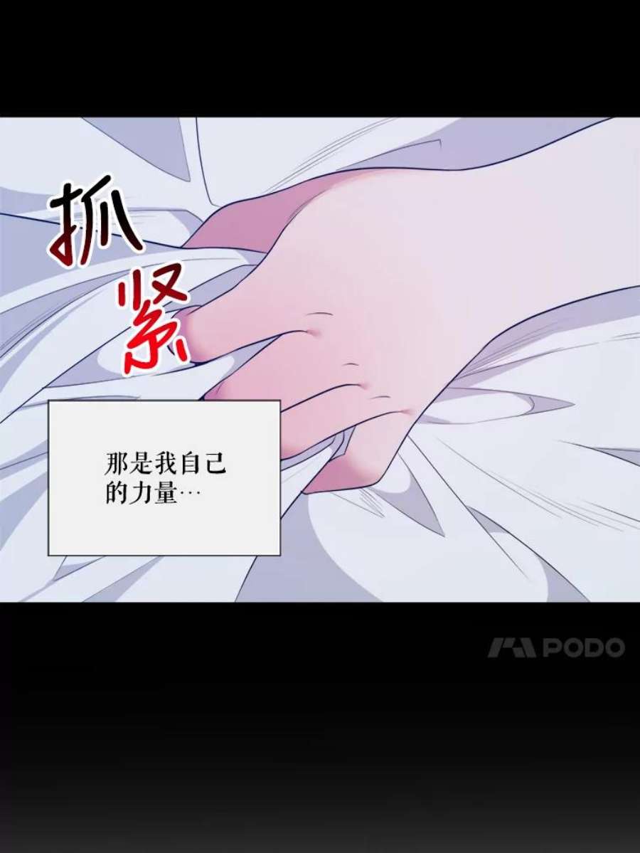 未来每步都是花路39.仪式失败