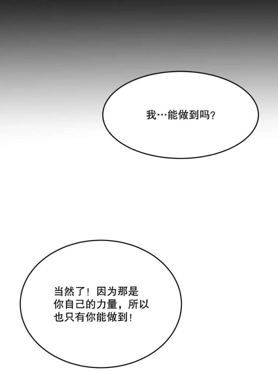 未来每步都是花路39.仪式失败