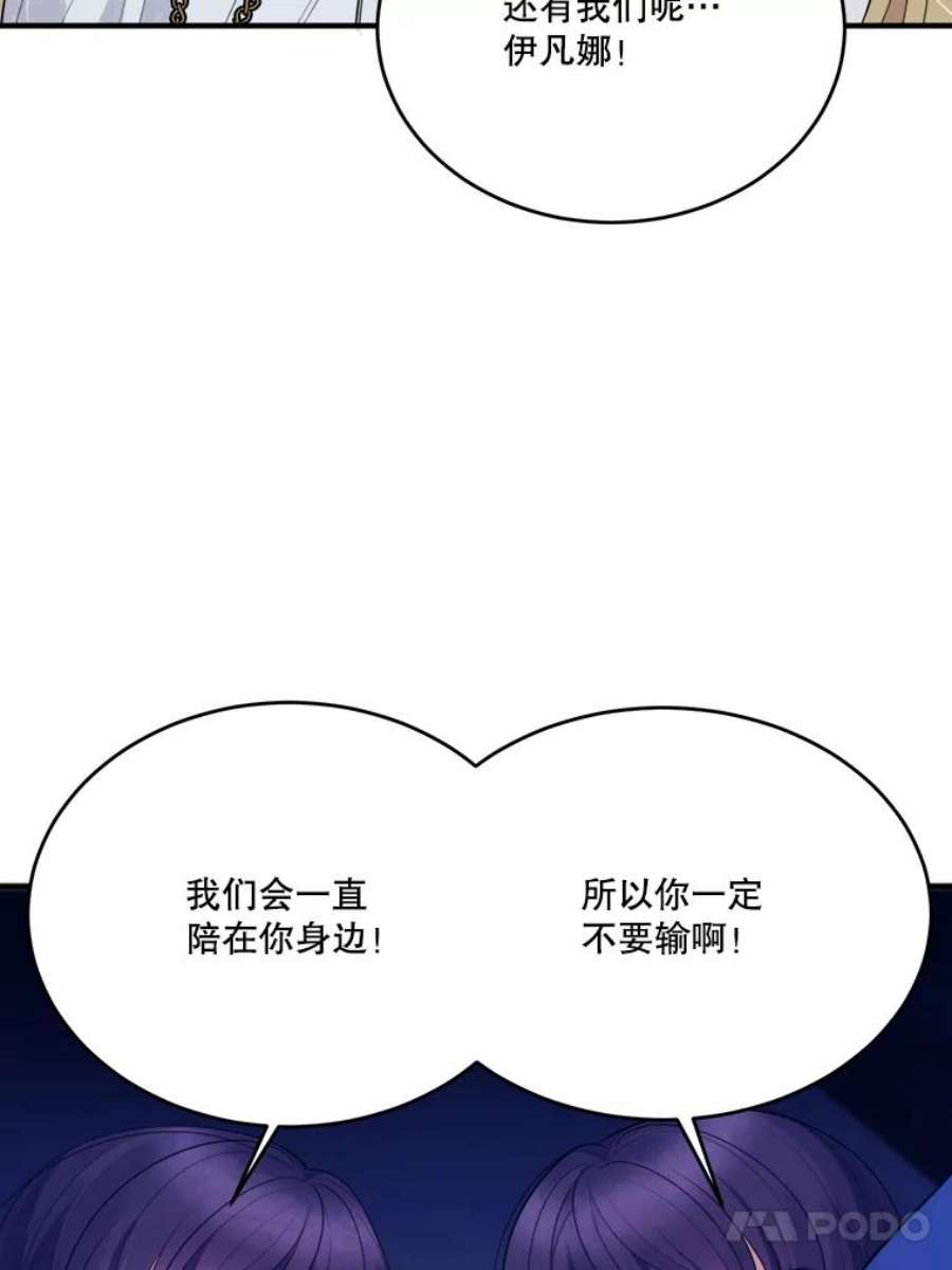 未来每步都是花路39.仪式失败