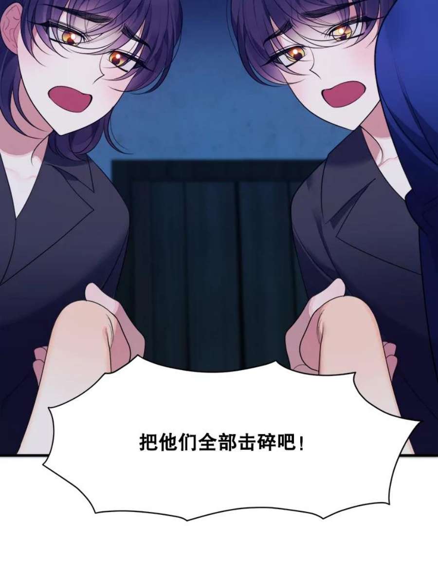 未来每步都是花路39.仪式失败