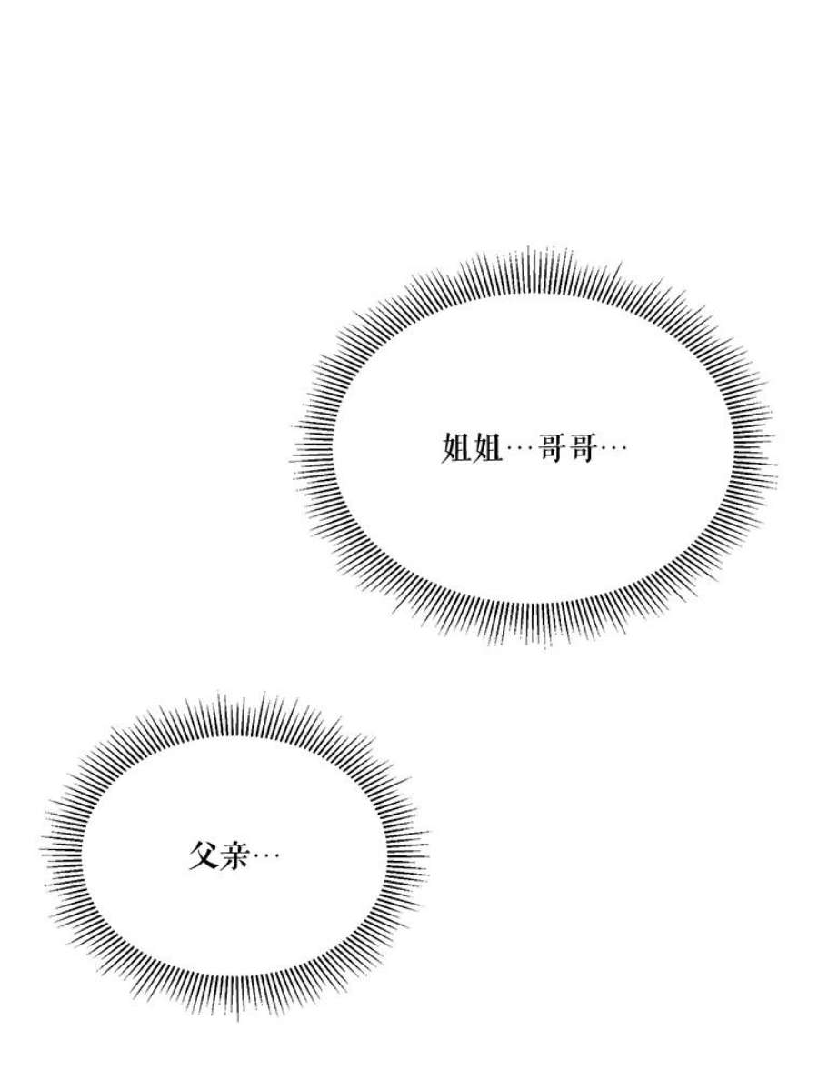未来每步都是花路39.仪式失败