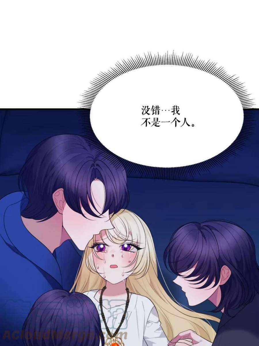 未来每步都是花路39.仪式失败