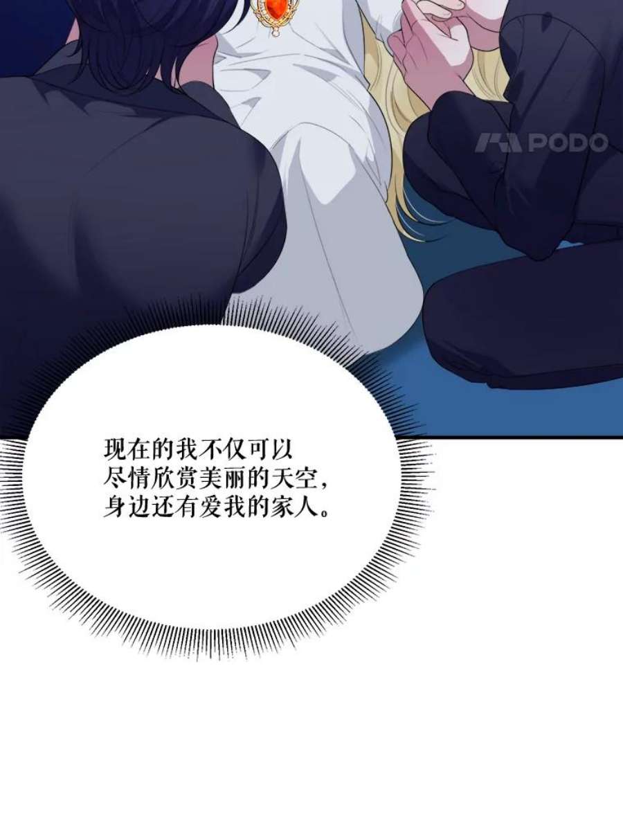 未来每步都是花路39.仪式失败