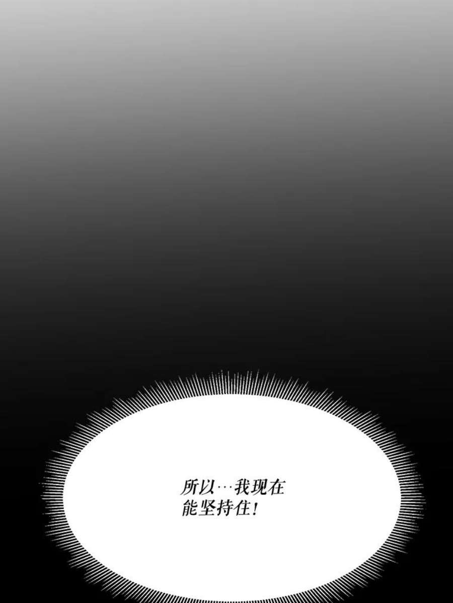 未来每步都是花路39.仪式失败
