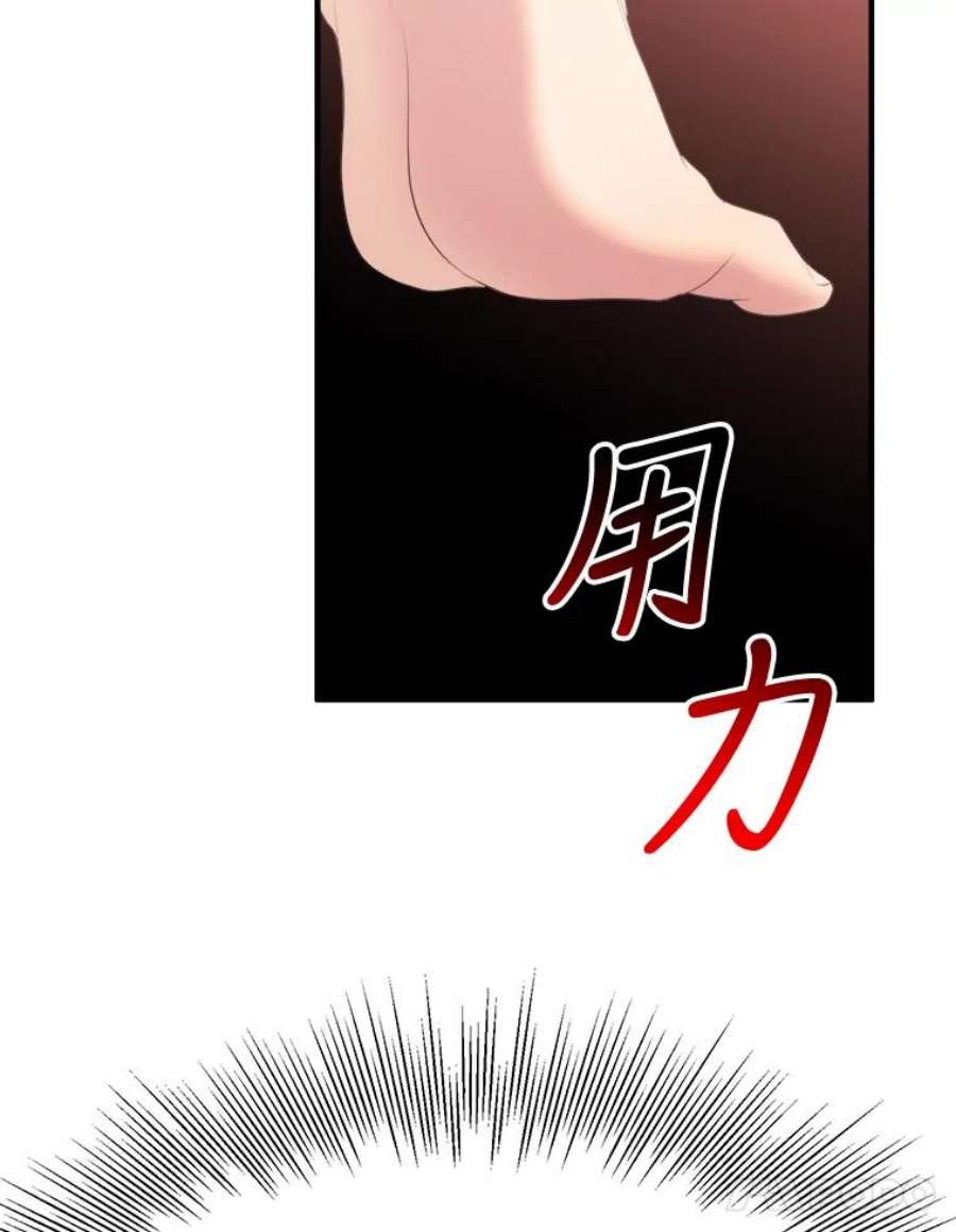 未来每步都是花路39.仪式失败