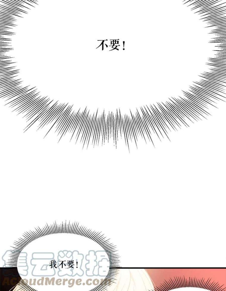 未来每步都是花路39.仪式失败