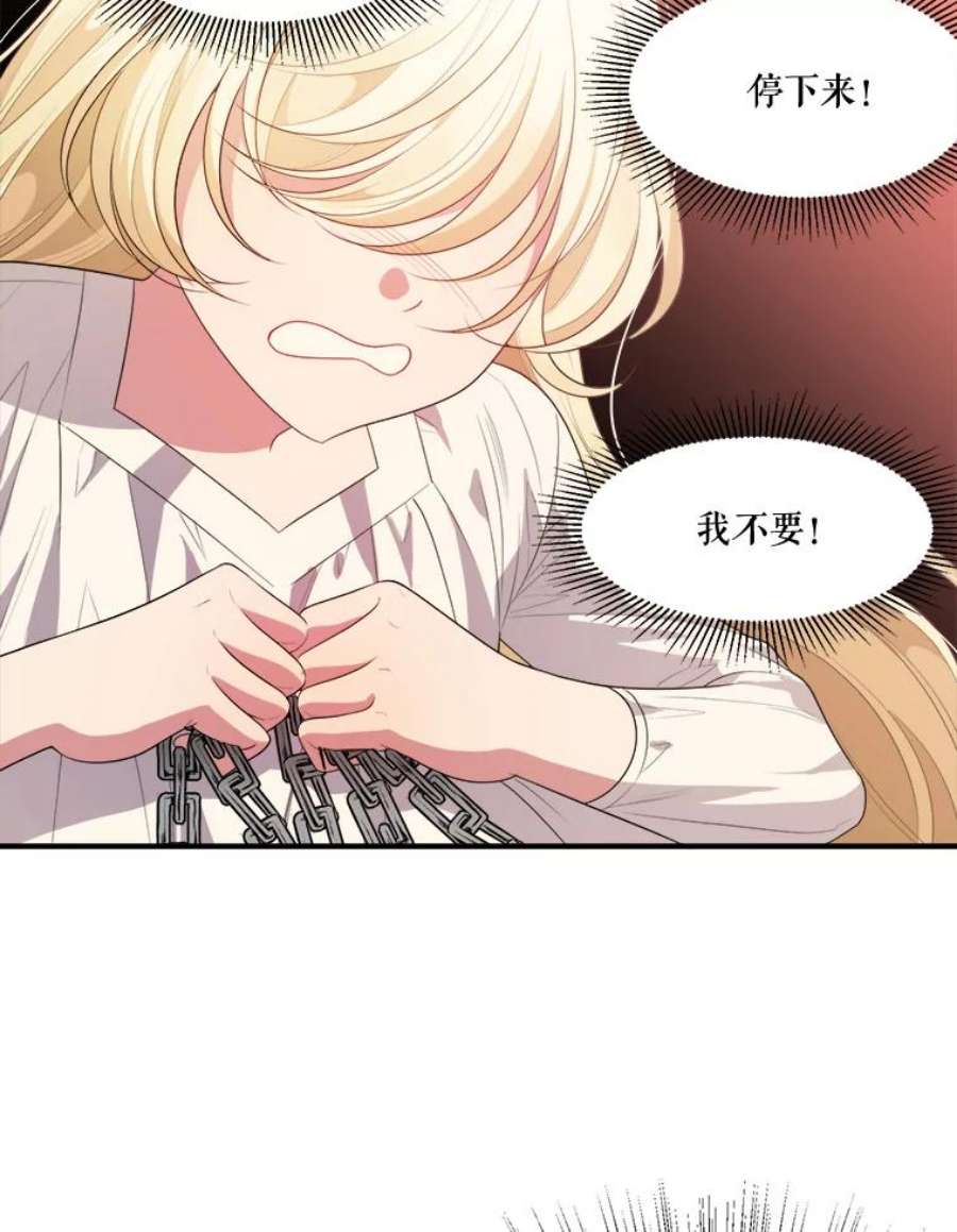 未来每步都是花路39.仪式失败