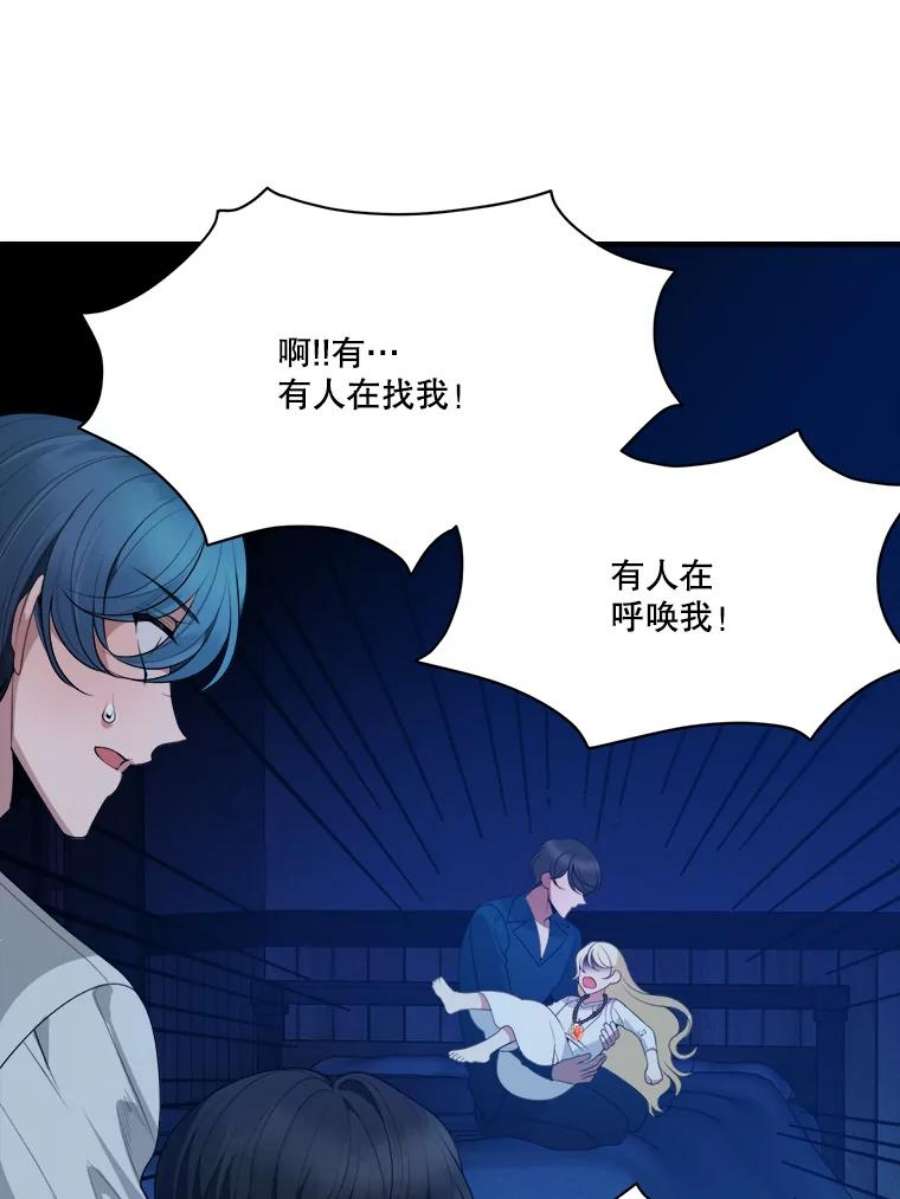 未来每步都是花路39.仪式失败
