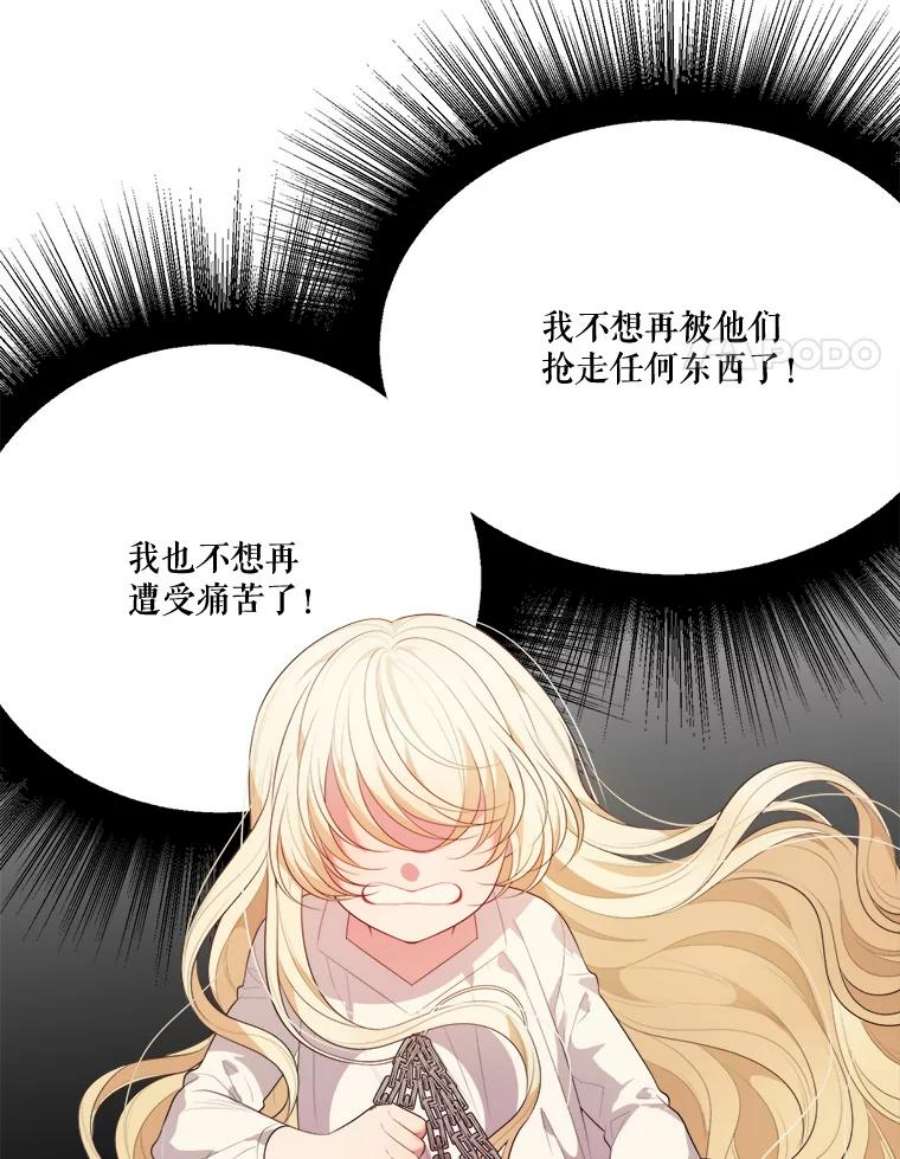 未来每步都是花路39.仪式失败