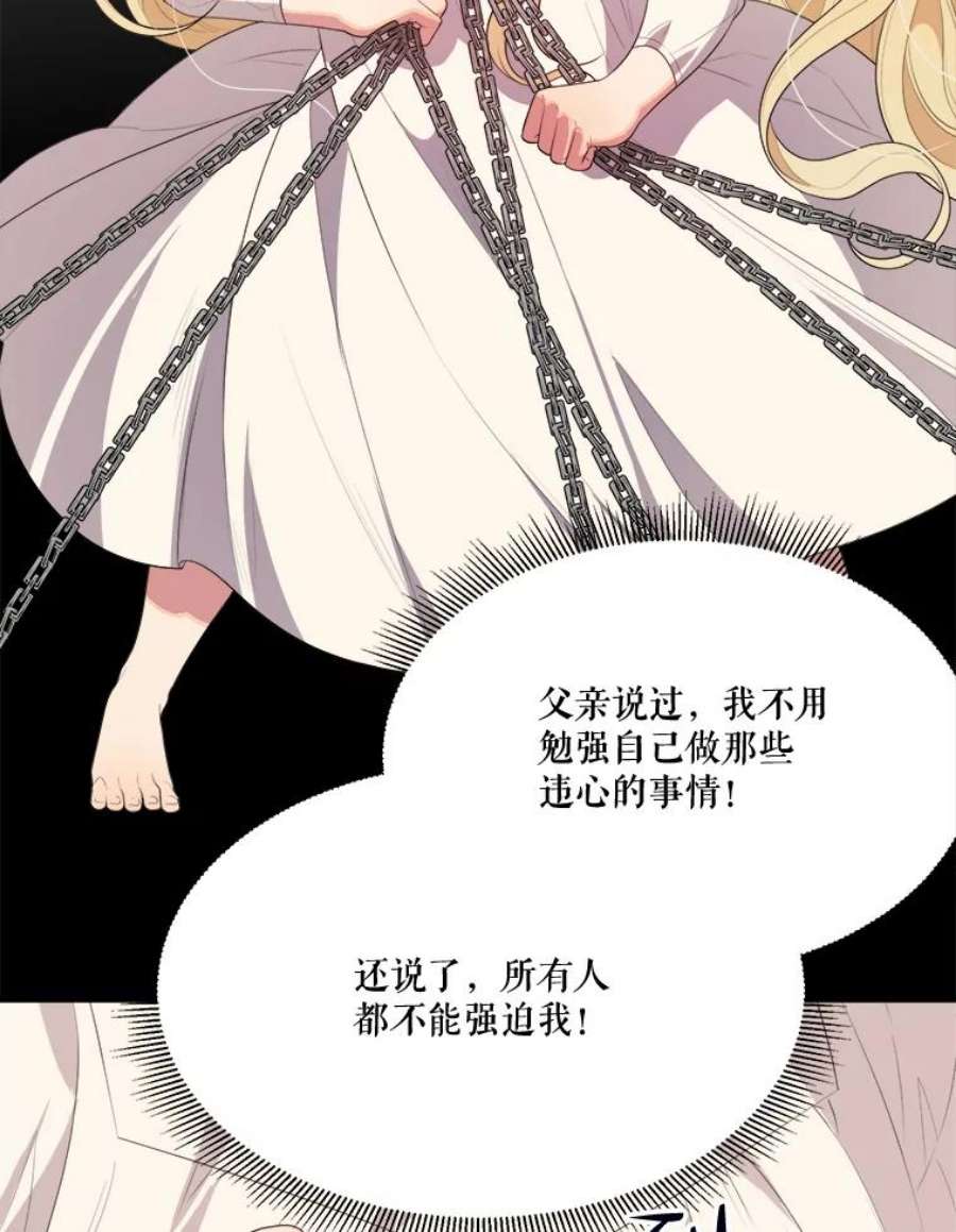 未来每步都是花路39.仪式失败