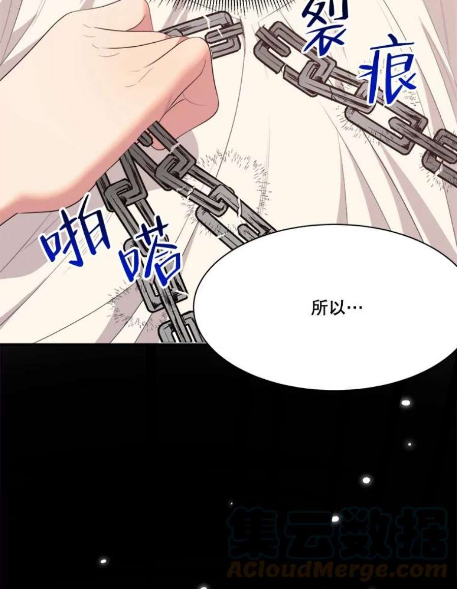 未来每步都是花路39.仪式失败