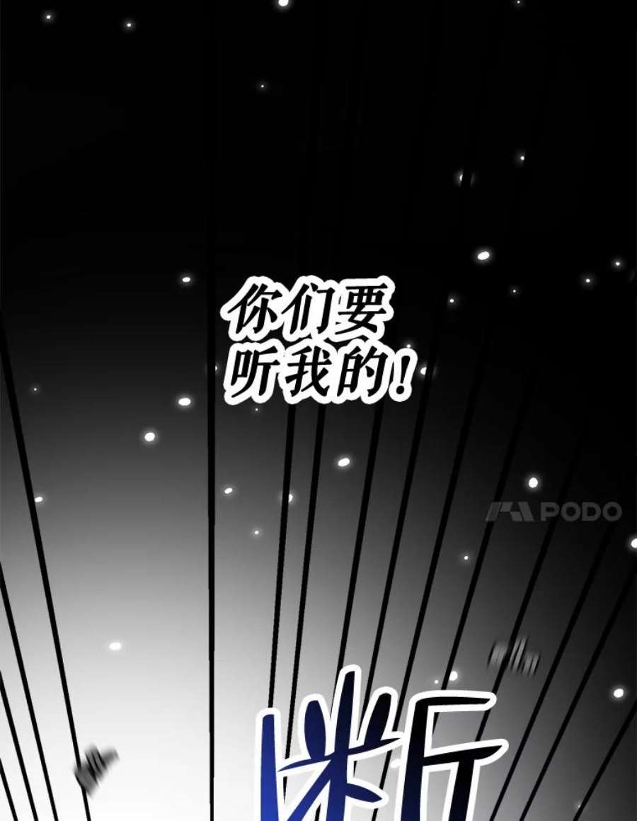 未来每步都是花路39.仪式失败