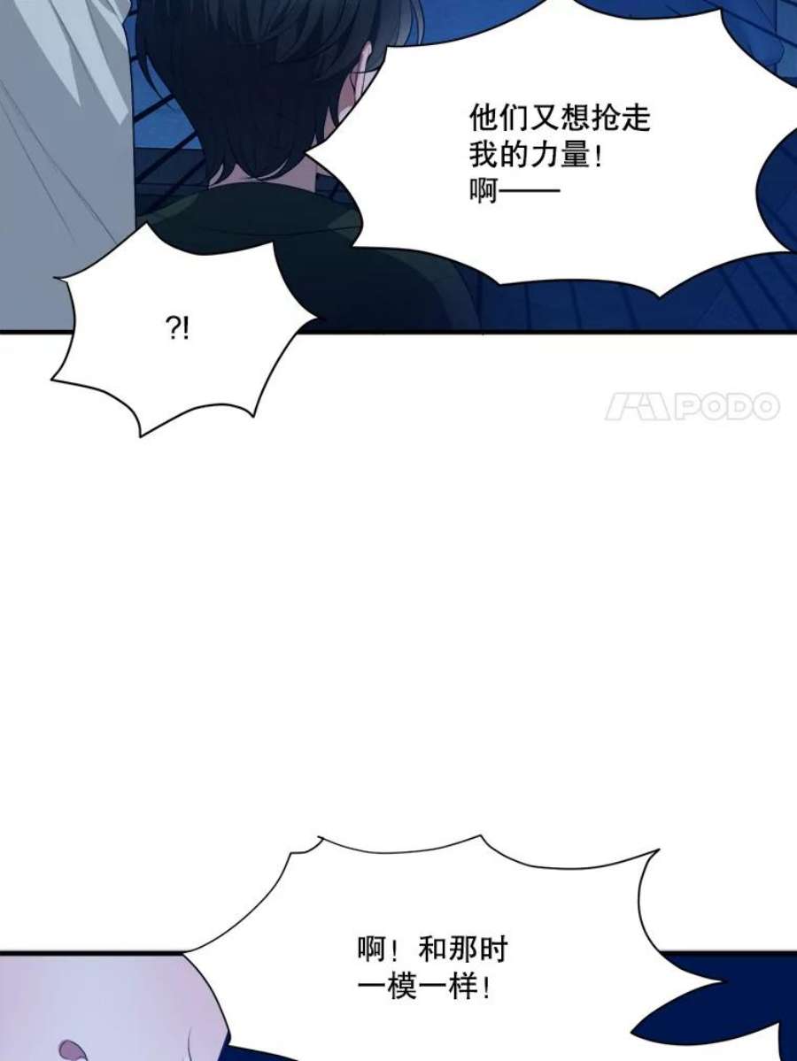 未来每步都是花路39.仪式失败