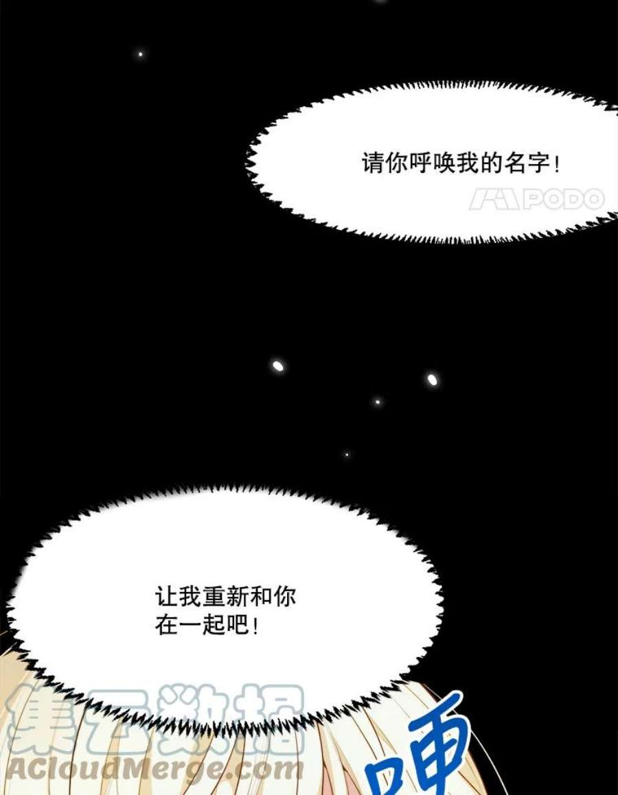 未来每步都是花路39.仪式失败