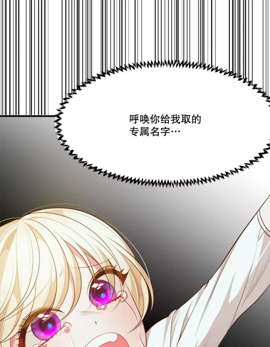 未来每步都是花路39.仪式失败