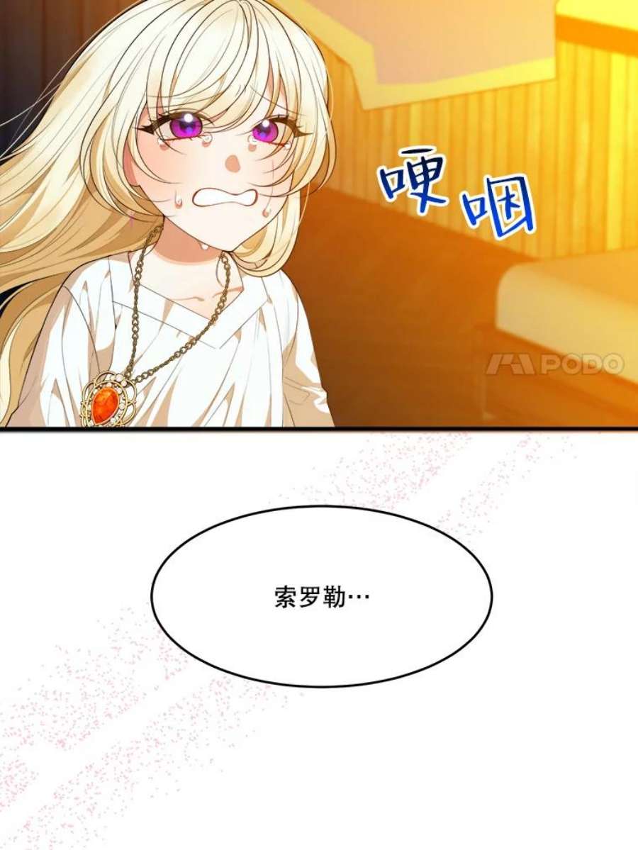 未来每步都是花路39.仪式失败