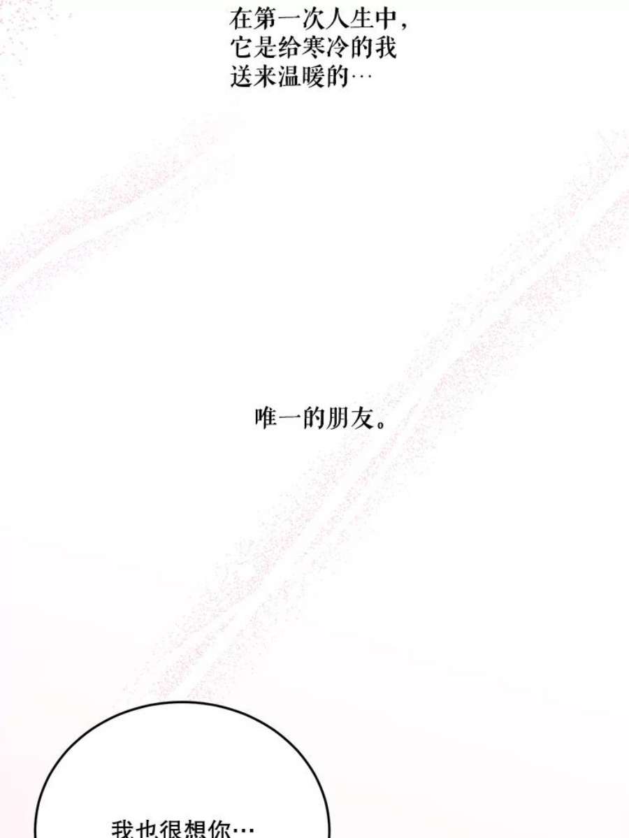 未来每步都是花路39.仪式失败