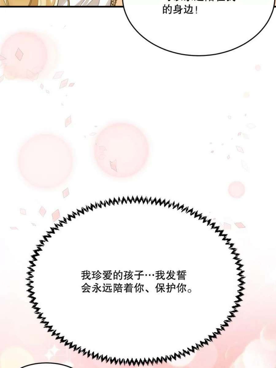 未来每步都是花路39.仪式失败