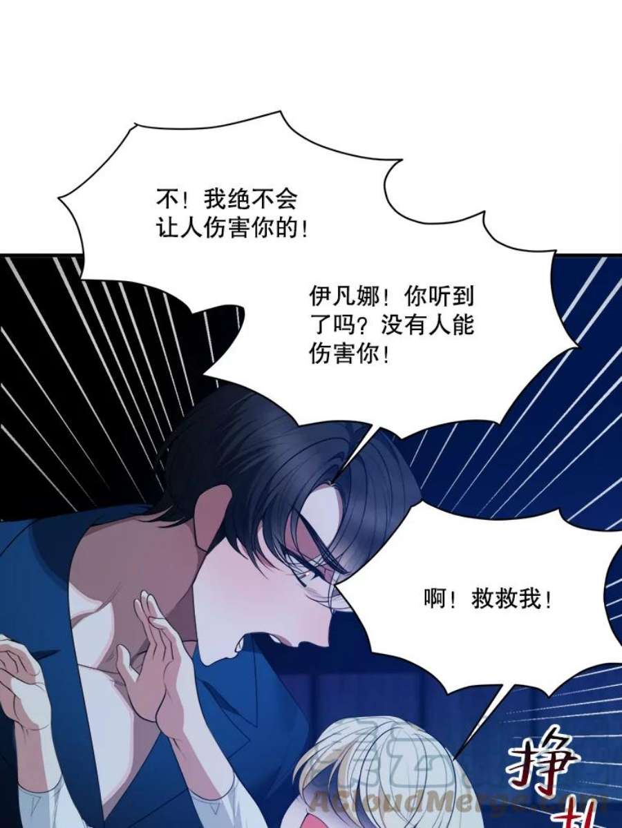 未来每步都是花路39.仪式失败