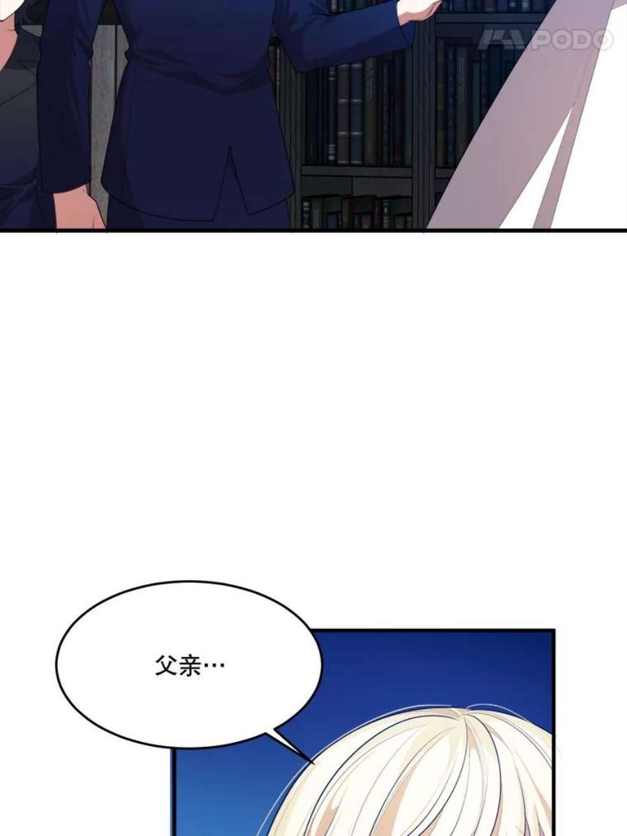 未来每步都是花路39.仪式失败