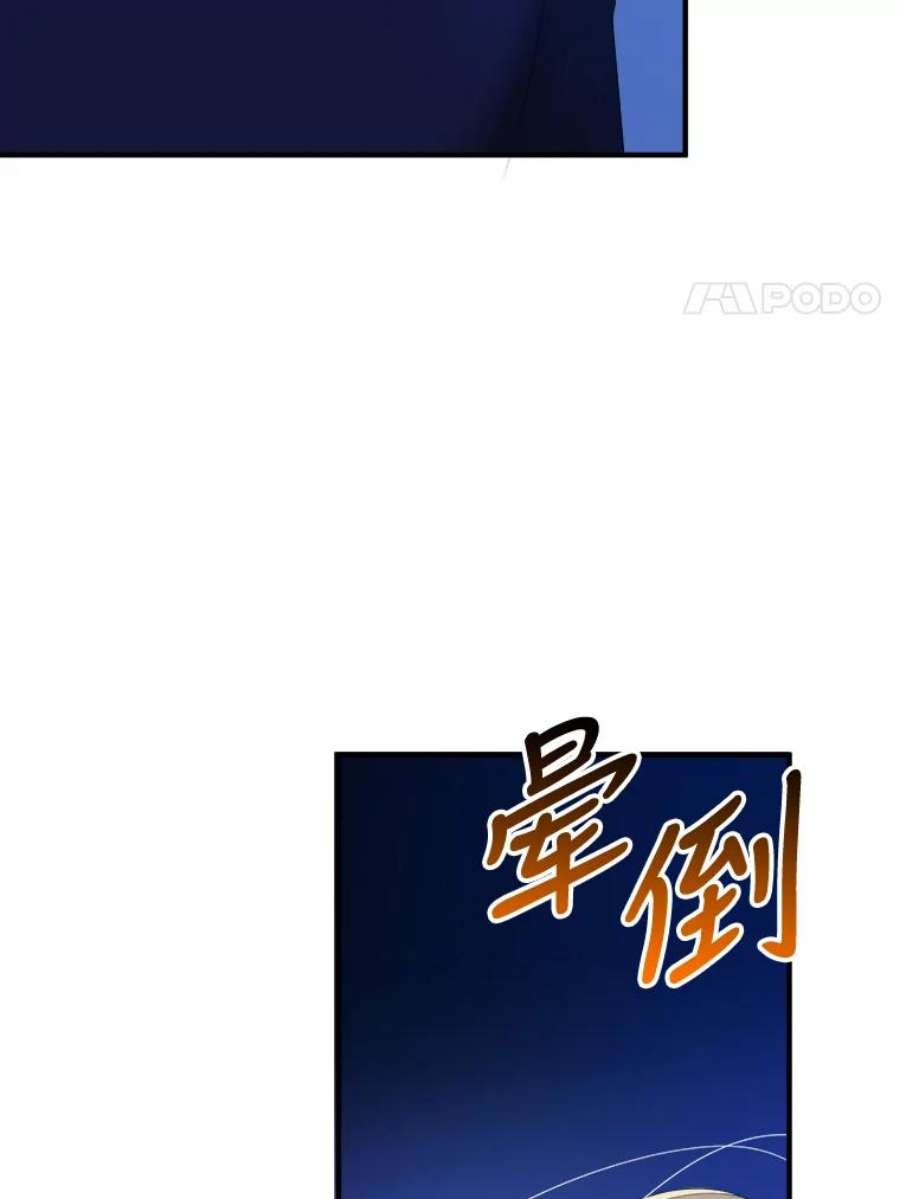 未来每步都是花路39.仪式失败