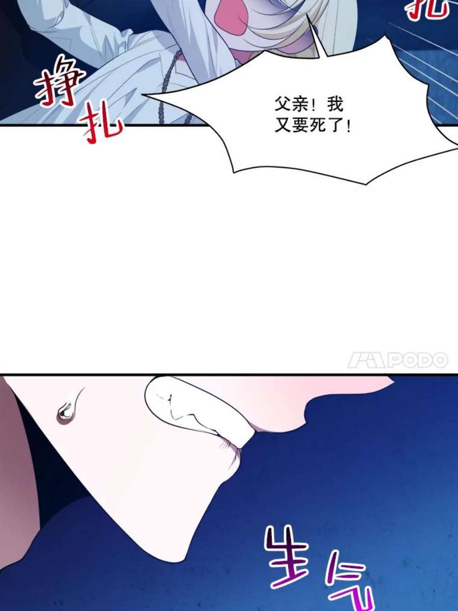 未来每步都是花路39.仪式失败