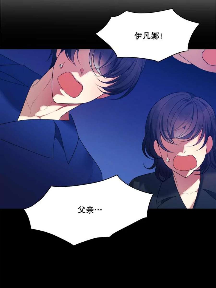 未来每步都是花路39.仪式失败