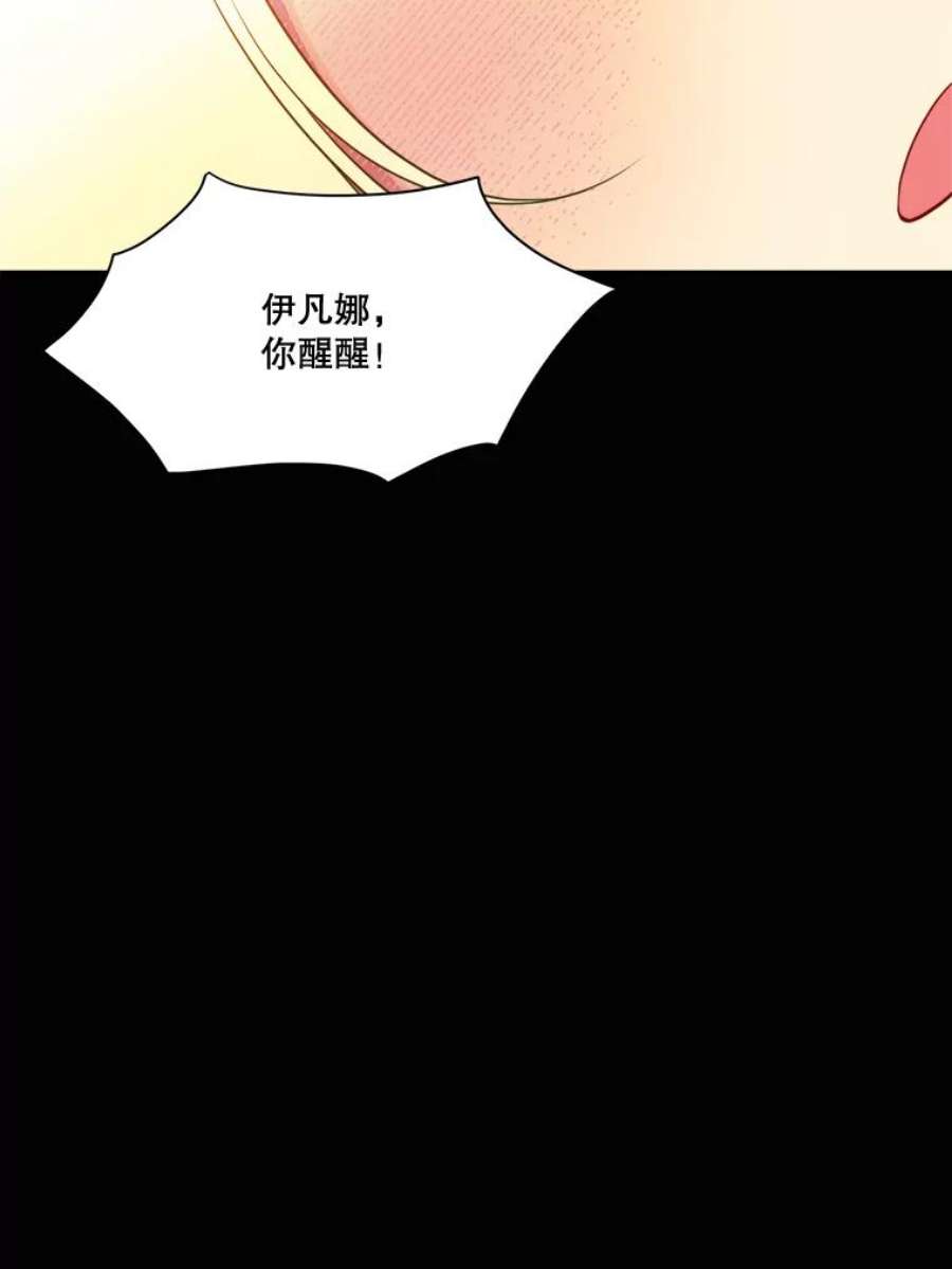 未来每步都是花路39.仪式失败