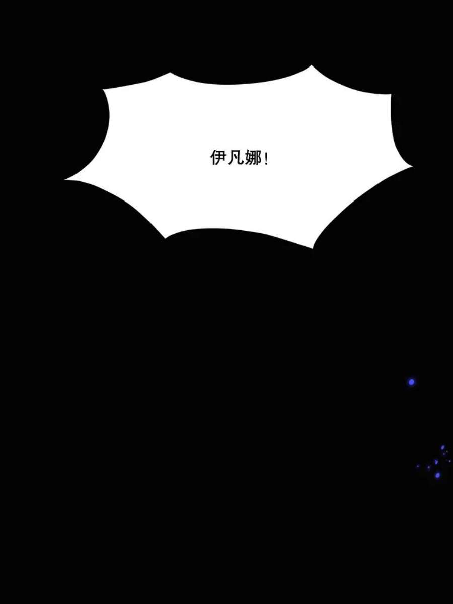 未来每步都是花路39.仪式失败