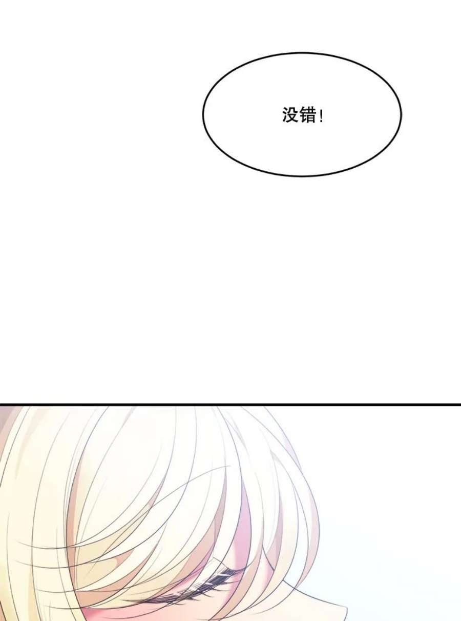 未来每步都是花路40.召唤月之大圣灵