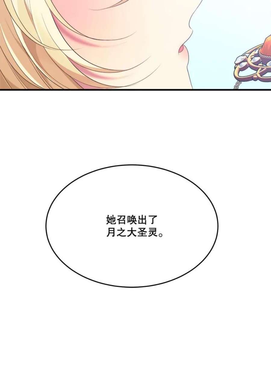 未来每步都是花路40.召唤月之大圣灵