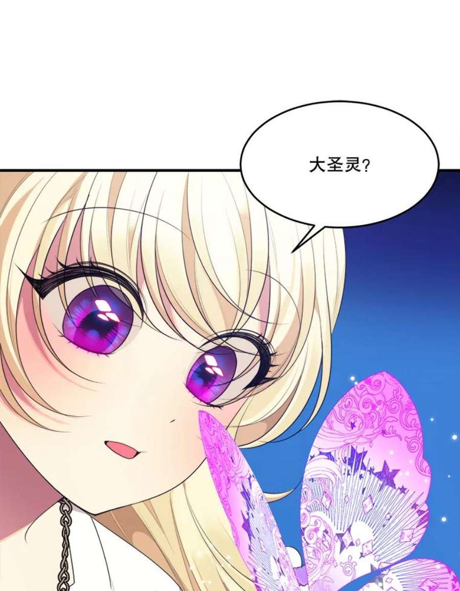 未来每步都是花路40.召唤月之大圣灵