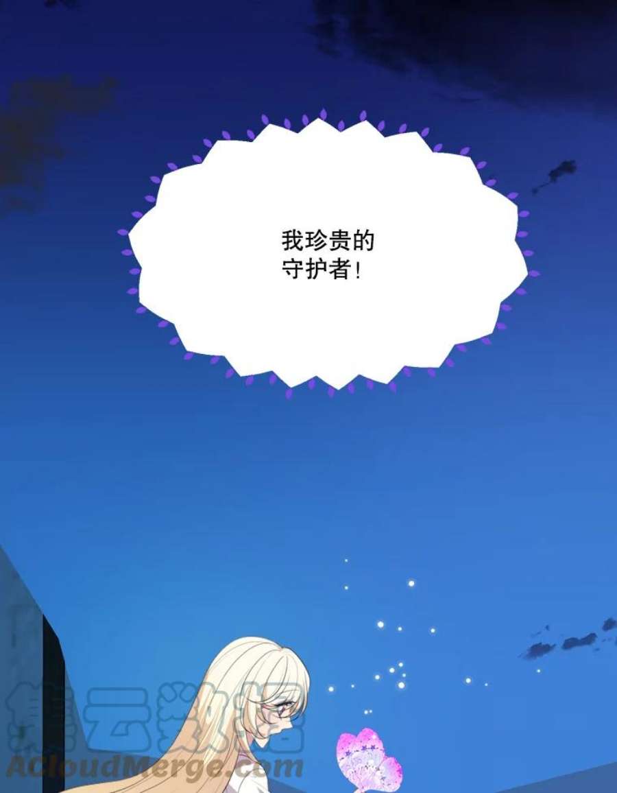 未来每步都是花路40.召唤月之大圣灵