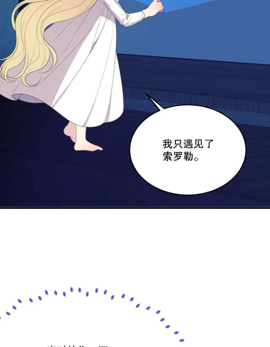 未来每步都是花路40.召唤月之大圣灵