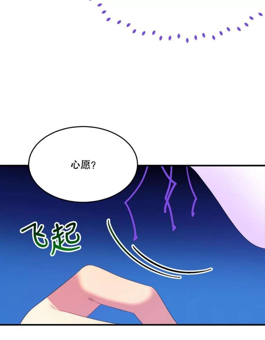 未来每步都是花路40.召唤月之大圣灵