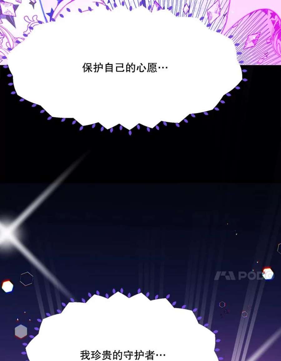 未来每步都是花路40.召唤月之大圣灵