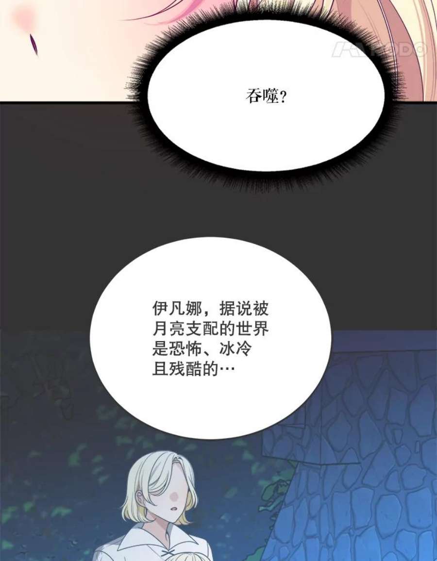 未来每步都是花路40.召唤月之大圣灵